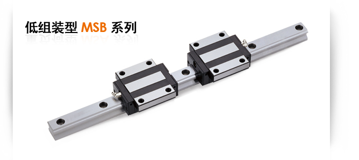 PMI-銀泰直線導(dǎo)軌MSB30TS